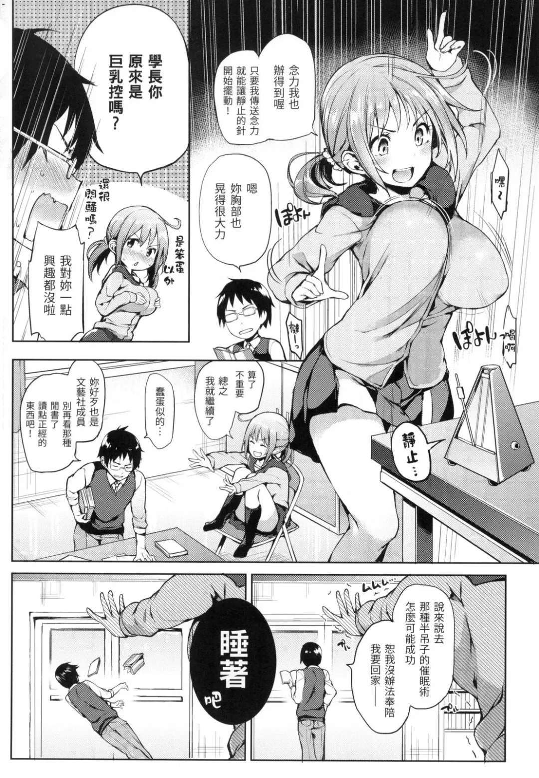 [Michiking] 主従えくすたしー Fhentai.net - Page 124