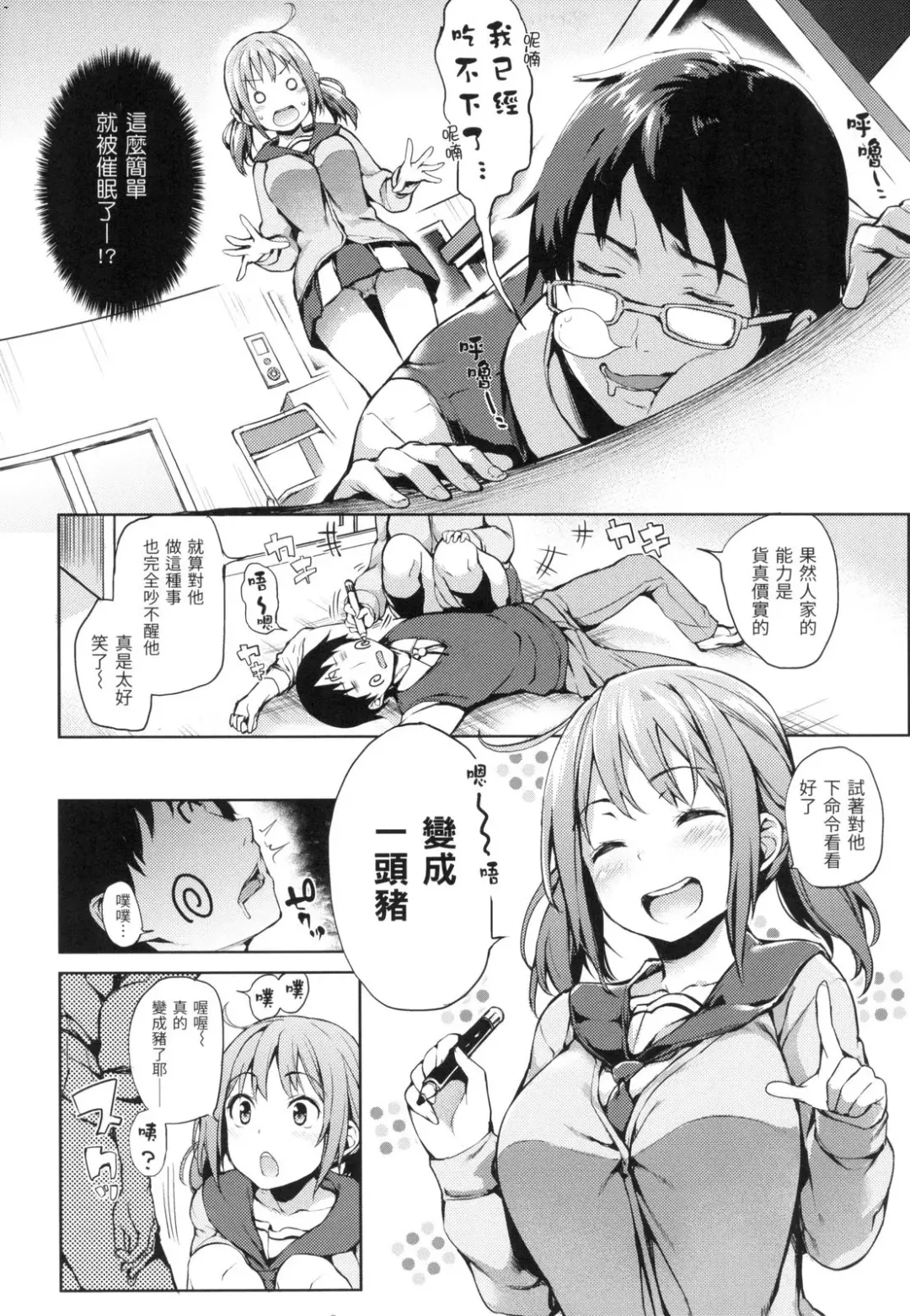 [Michiking] 主従えくすたしー Fhentai.net - Page 125