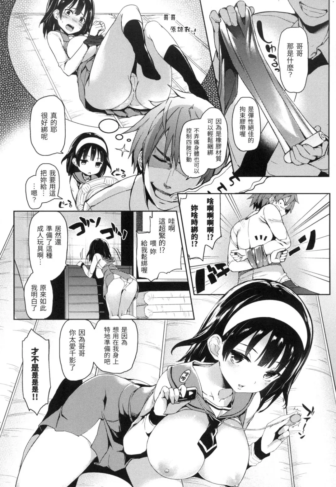 [Michiking] 主従えくすたしー Fhentai.net - Page 141