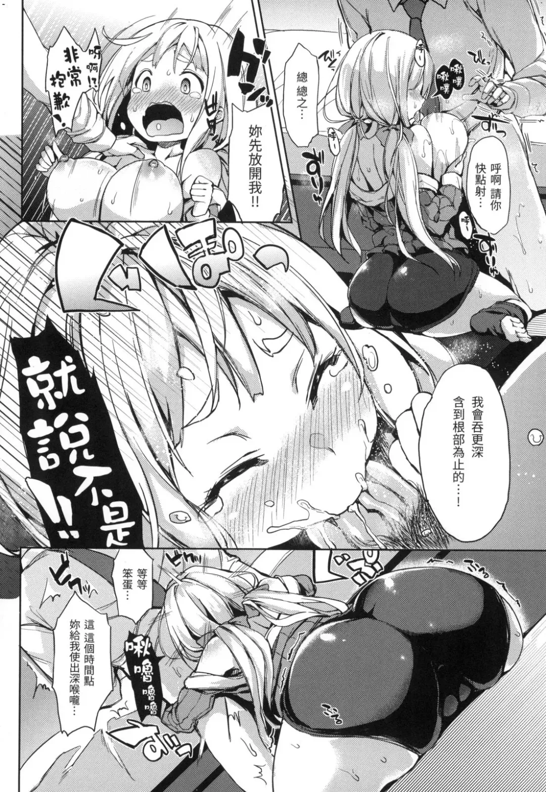 [Michiking] 主従えくすたしー Fhentai.net - Page 206