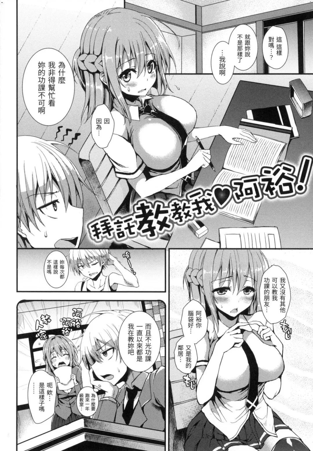 [Michiking] 主従えくすたしー Fhentai.net - Page 218