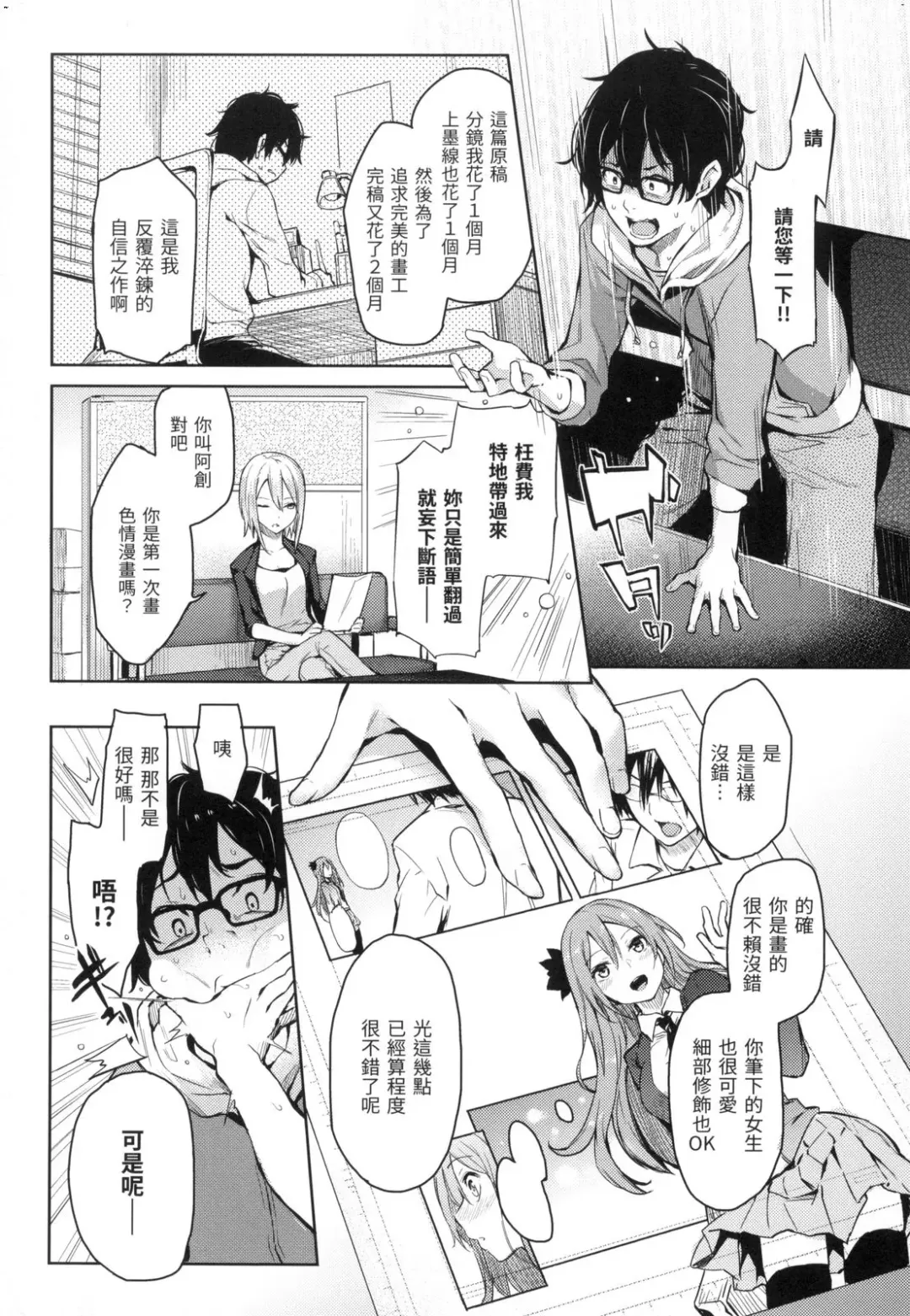 [Michiking] 主従えくすたしー Fhentai.net - Page 28