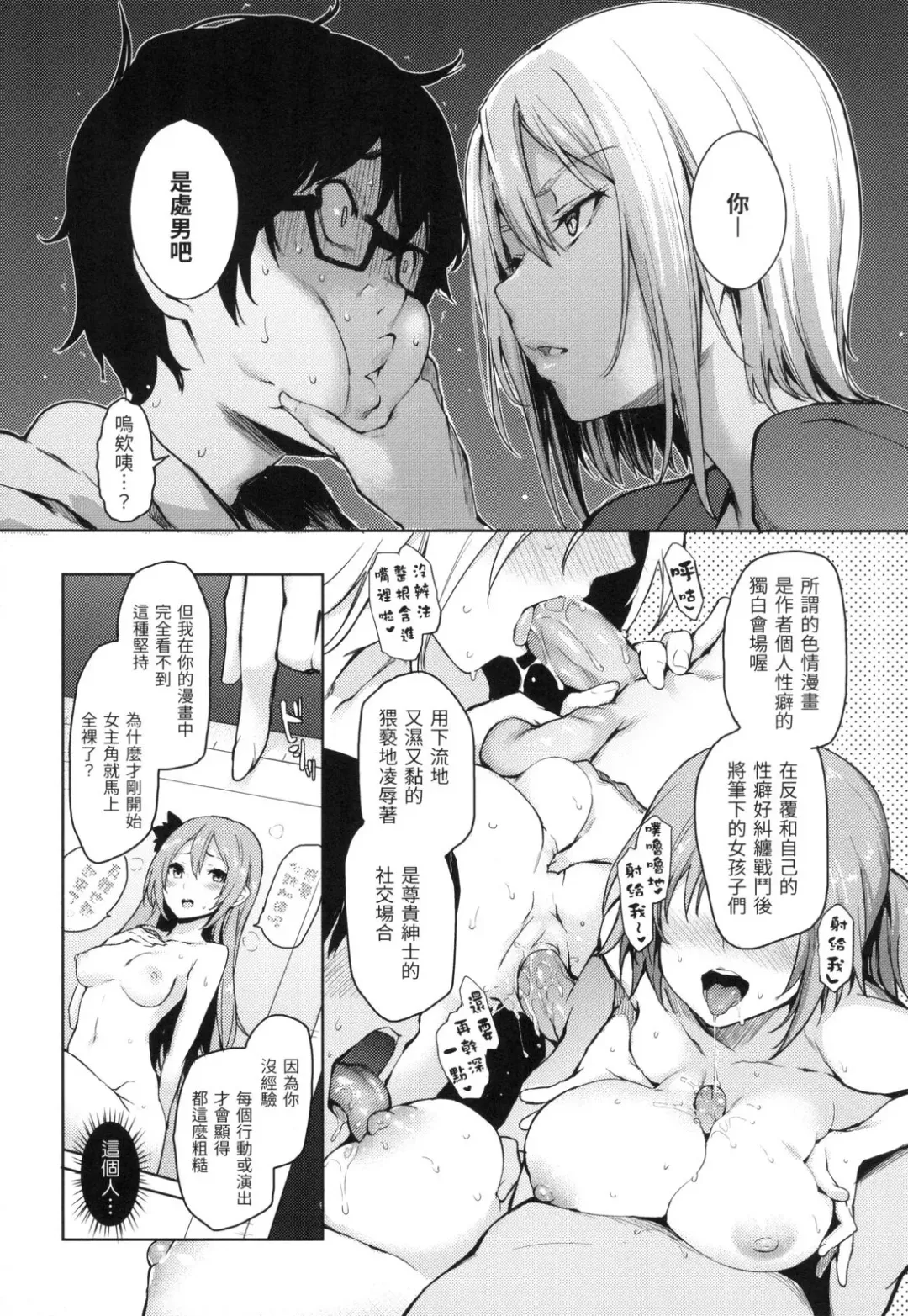 [Michiking] 主従えくすたしー Fhentai.net - Page 29