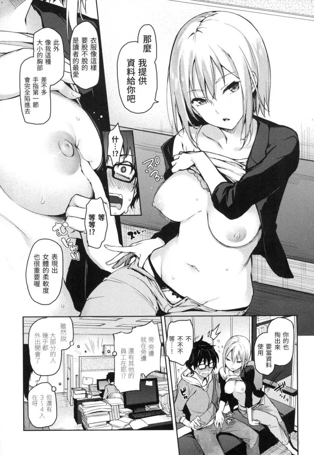 [Michiking] 主従えくすたしー Fhentai.net - Page 31