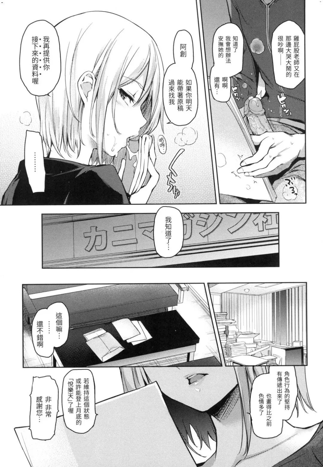 [Michiking] 主従えくすたしー Fhentai.net - Page 35