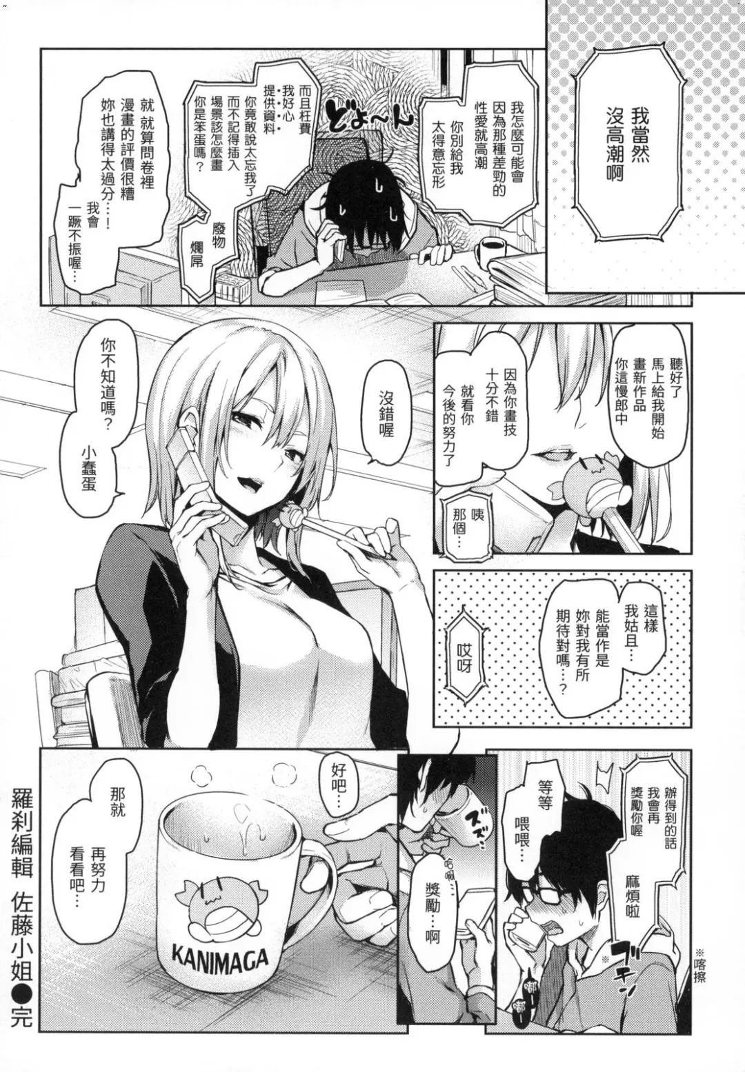 [Michiking] 主従えくすたしー Fhentai.net - Page 42