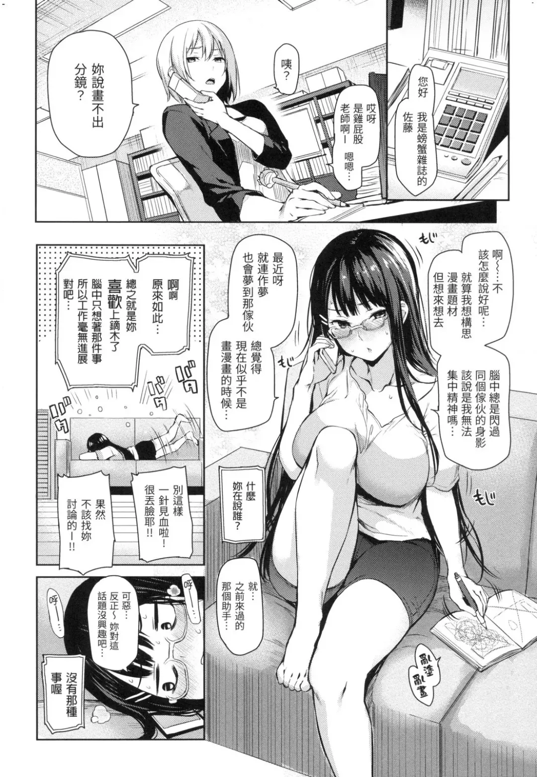 [Michiking] 主従えくすたしー Fhentai.net - Page 45