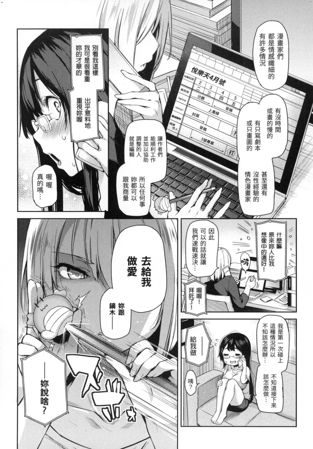 [Michiking] 主従えくすたしー Fhentai.net - Page 46