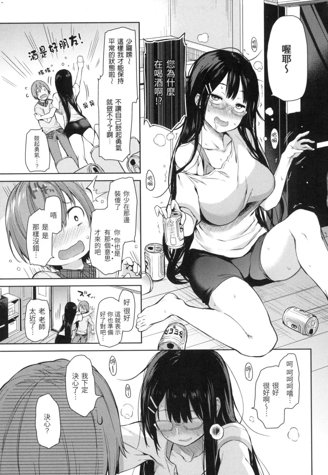 [Michiking] 主従えくすたしー Fhentai.net - Page 49