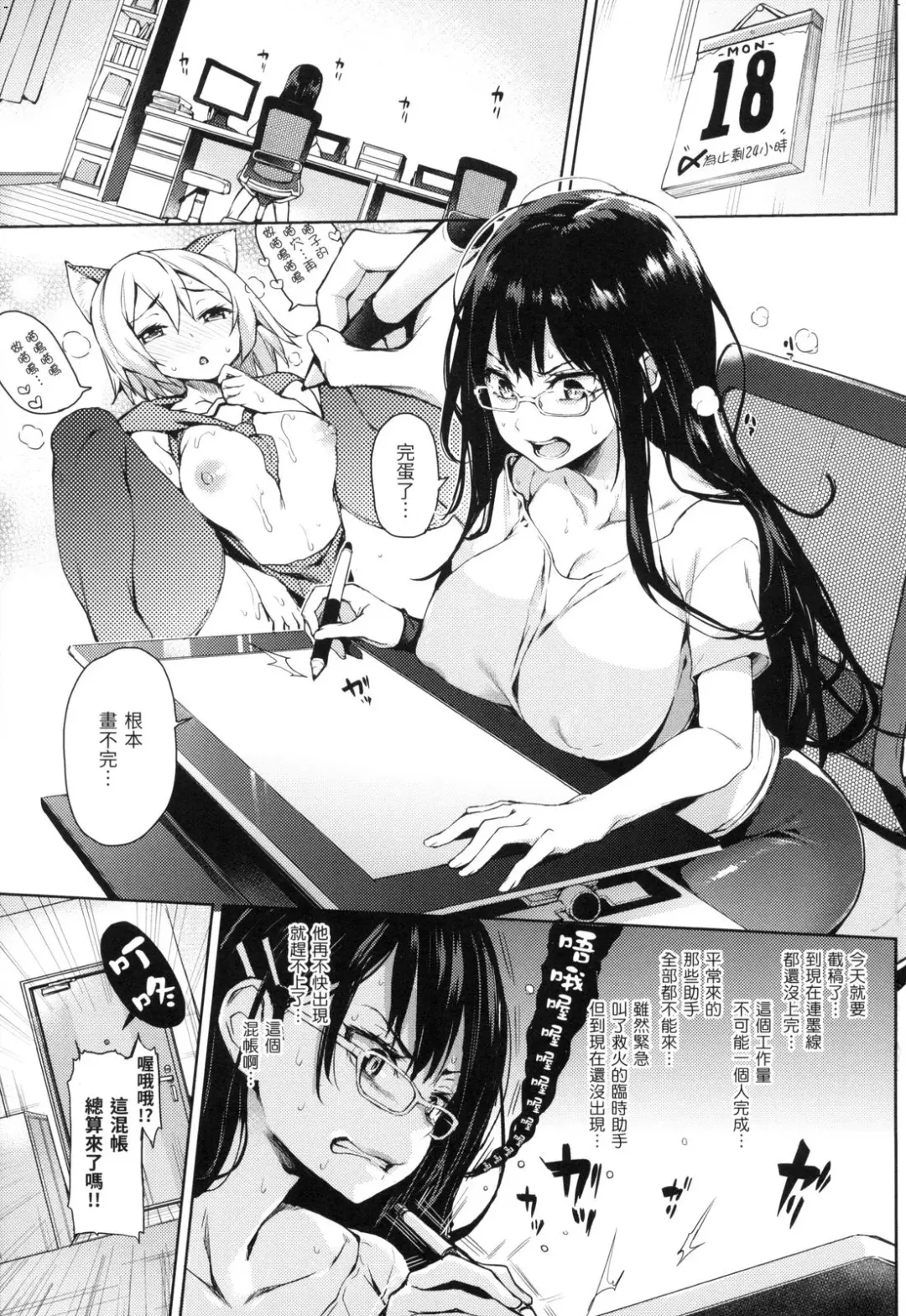 [Michiking] 主従えくすたしー Fhentai.net - Page 9