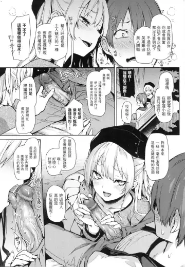 [Michiking] 主従えくすたしー Fhentai.net - Page 109