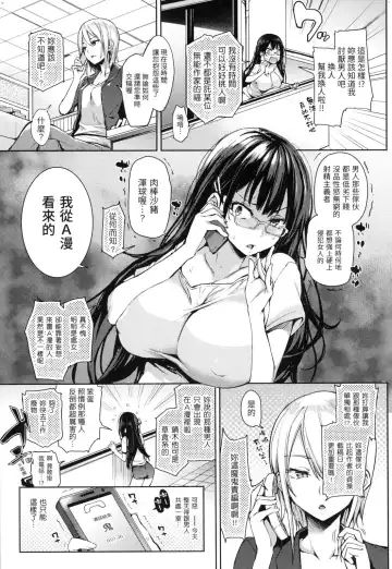 [Michiking] 主従えくすたしー Fhentai.net - Page 11