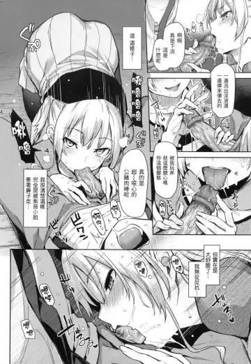 [Michiking] 主従えくすたしー Fhentai.net - Page 110