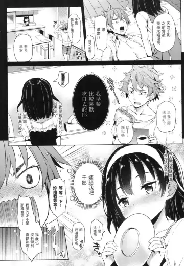 [Michiking] 主従えくすたしー Fhentai.net - Page 147