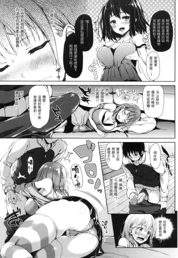 [Michiking] 主従えくすたしー Fhentai.net - Page 173