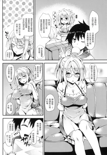 [Michiking] 主従えくすたしー Fhentai.net - Page 186