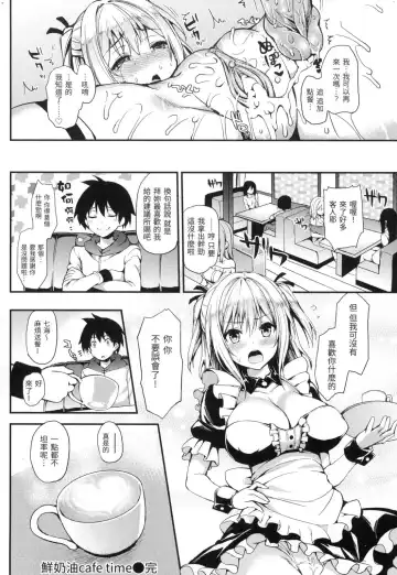 [Michiking] 主従えくすたしー Fhentai.net - Page 200