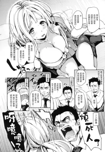 [Michiking] 主従えくすたしー Fhentai.net - Page 203