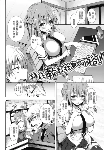 [Michiking] 主従えくすたしー Fhentai.net - Page 218