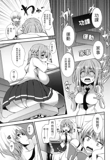 [Michiking] 主従えくすたしー Fhentai.net - Page 219