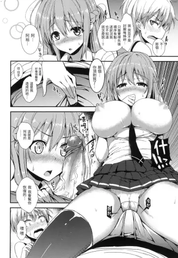 [Michiking] 主従えくすたしー Fhentai.net - Page 222