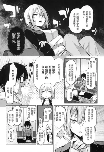 [Michiking] 主従えくすたしー Fhentai.net - Page 30