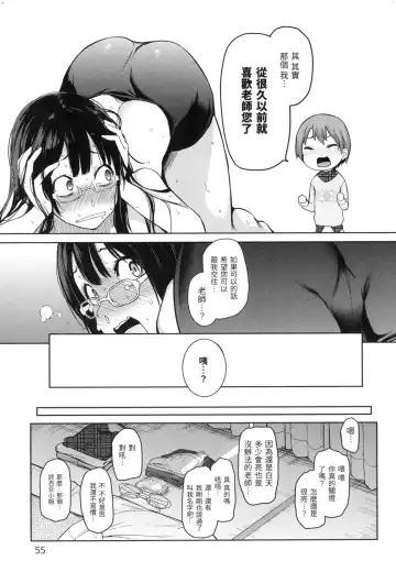 [Michiking] 主従えくすたしー Fhentai.net - Page 55