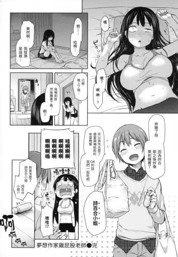 [Michiking] 主従えくすたしー Fhentai.net - Page 62