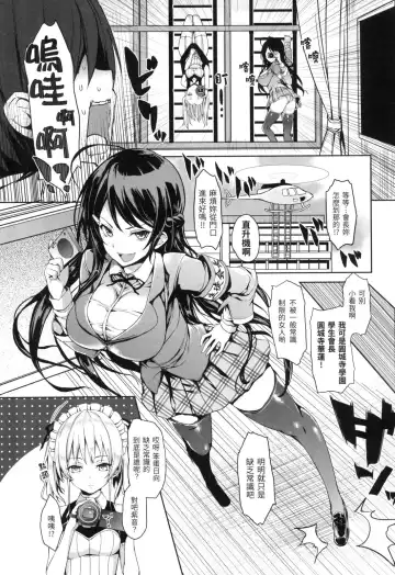 [Michiking] 主従えくすたしー Fhentai.net - Page 65