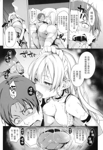 [Michiking] 主従えくすたしー Fhentai.net - Page 92