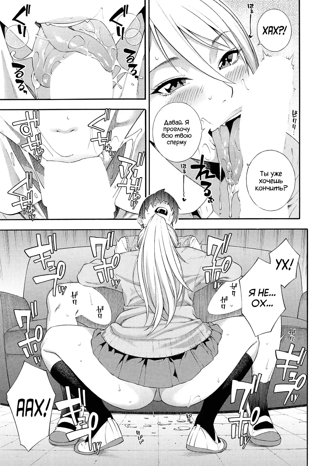[Zonda] Fellatio Kenkyuubu | Клуб Изучения Минета часть. Ch. 2 Fhentai - Page 15