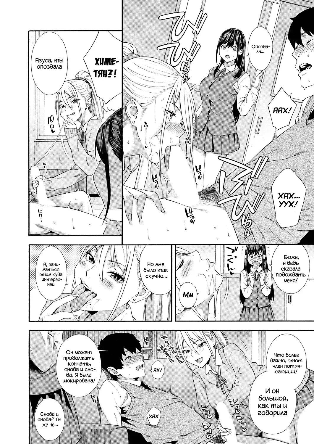 [Zonda] Fellatio Kenkyuubu | Клуб Изучения Минета часть. Ch. 2 Fhentai - Page 22