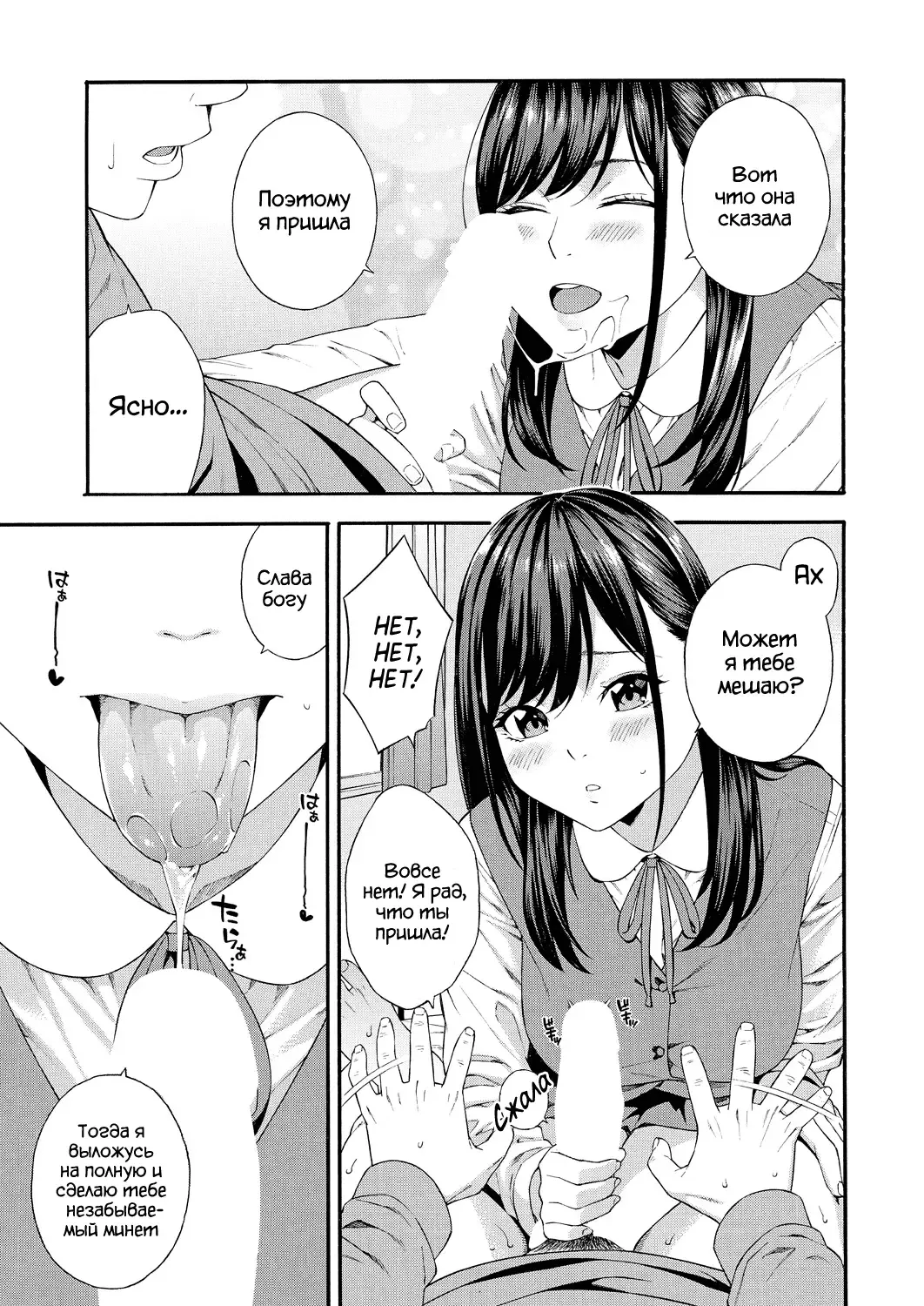 [Zonda] Fellatio Kenkyuubu | Клуб Изучения Минета часть. Ch. 2 Fhentai - Page 3