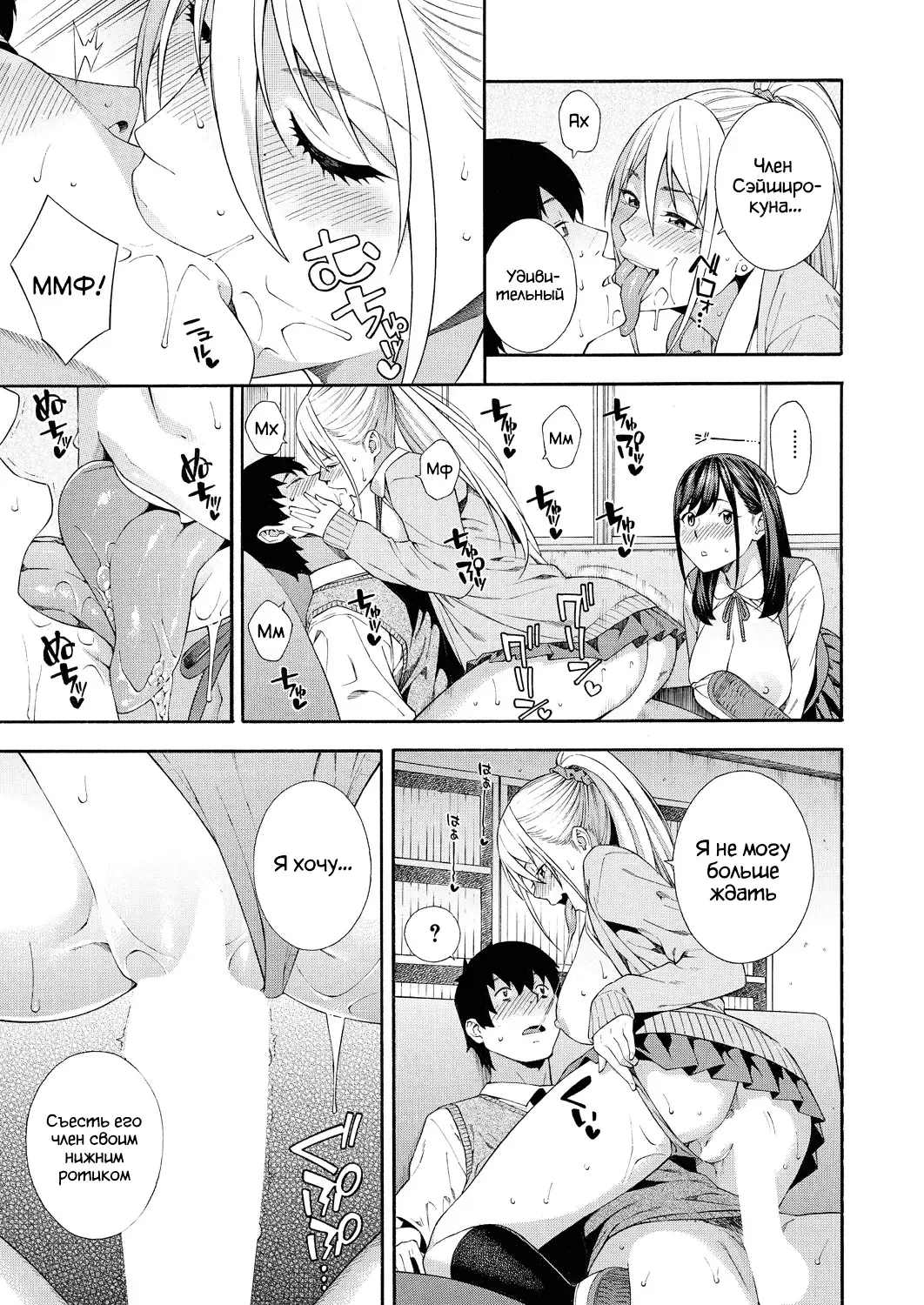 [Zonda] Fellatio Kenkyuubu | Клуб Изучения Минета часть. Ch. 2 Fhentai - Page 33