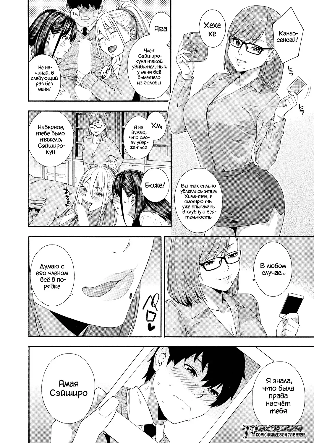 [Zonda] Fellatio Kenkyuubu | Клуб Изучения Минета часть. Ch. 2 Fhentai - Page 44
