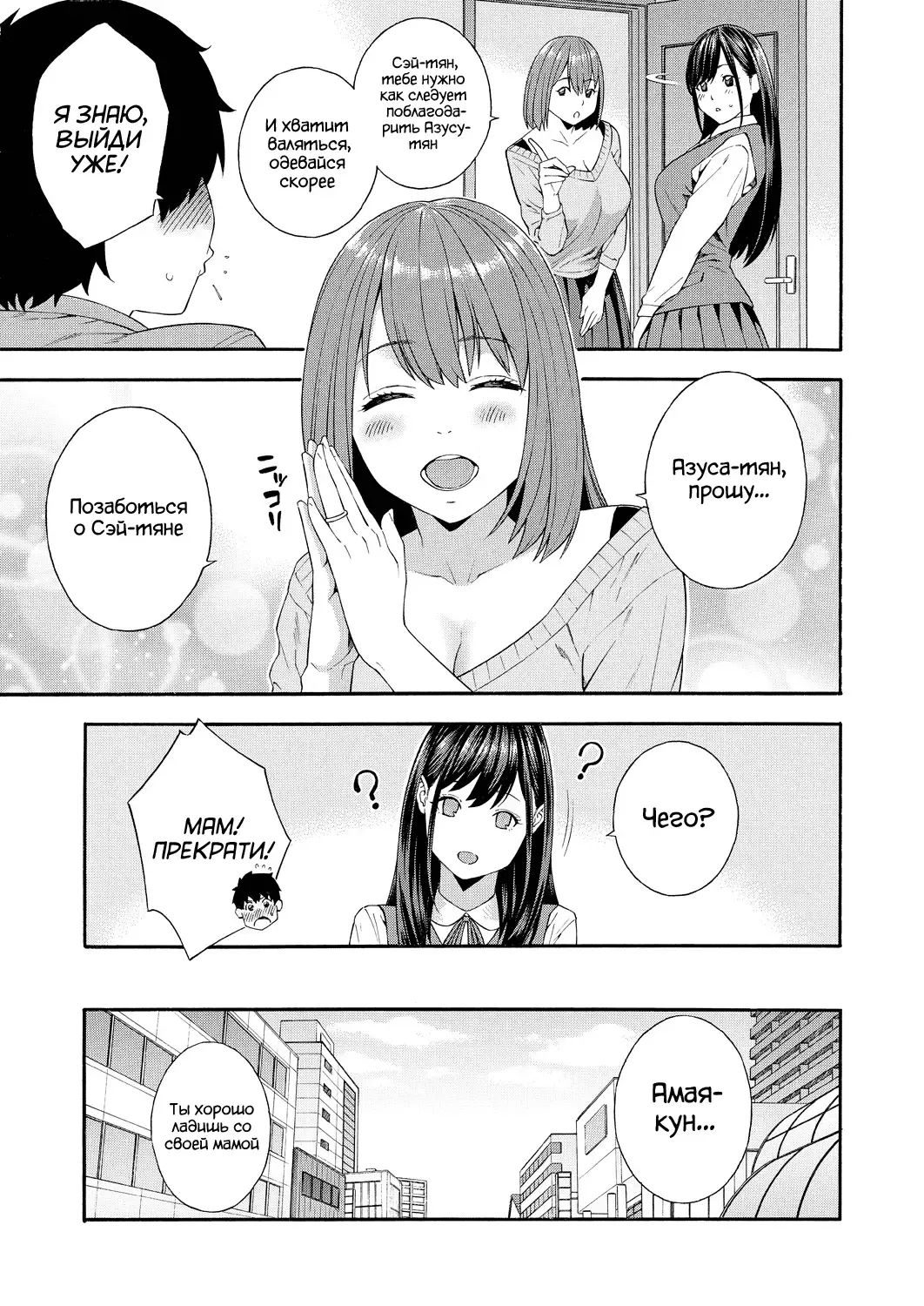 [Zonda] Fellatio Kenkyuubu | Клуб Изучения Минета часть. Ch. 2 Fhentai - Page 7