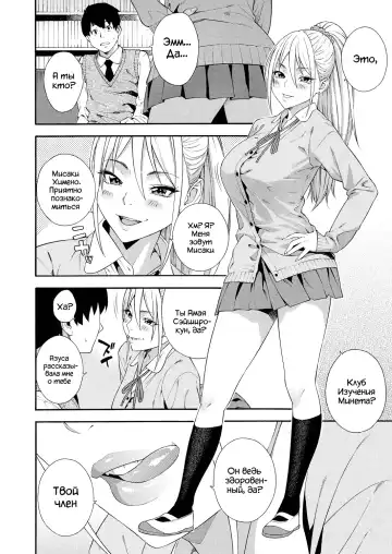 [Zonda] Fellatio Kenkyuubu | Клуб Изучения Минета часть. Ch. 2 Fhentai - Page 10