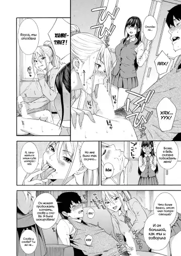 [Zonda] Fellatio Kenkyuubu | Клуб Изучения Минета часть. Ch. 2 Fhentai - Page 22