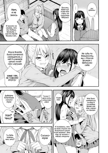 [Zonda] Fellatio Kenkyuubu | Клуб Изучения Минета часть. Ch. 2 Fhentai - Page 23