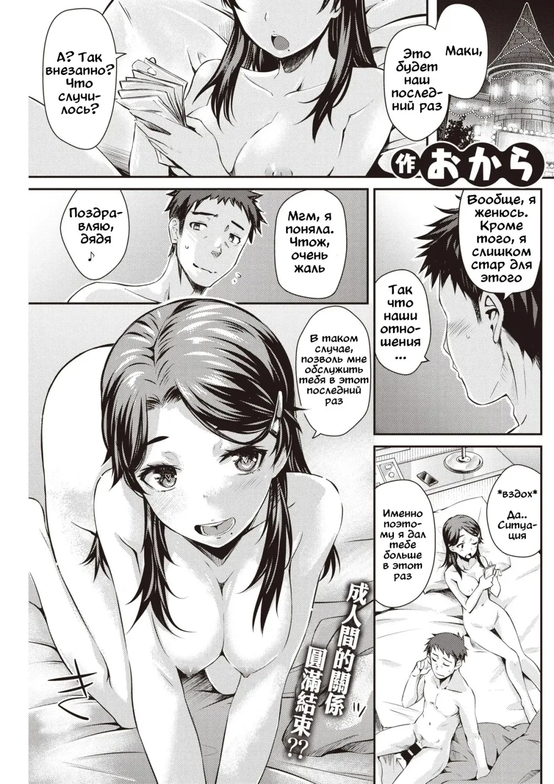 [Okara] Katei En - Katennai Enjo Fhentai.net - Page 1