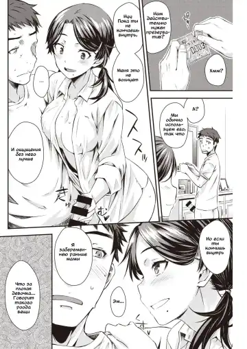 [Okara] Katei En - Katennai Enjo Fhentai.net - Page 10