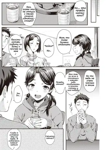 [Okara] Katei En - Katennai Enjo Fhentai.net - Page 4