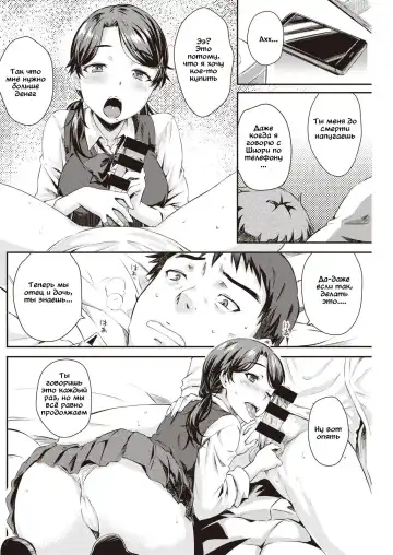 [Okara] Katei En - Katennai Enjo Fhentai.net - Page 6