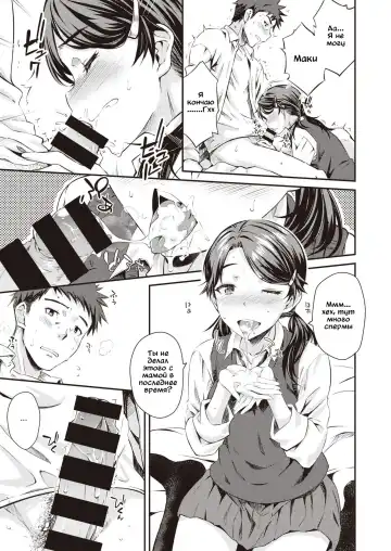 [Okara] Katei En - Katennai Enjo Fhentai.net - Page 9