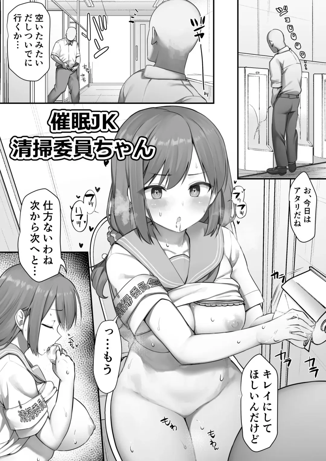 [B-ginga] Saimin JK Seisou Iin-chan Fhentai.net - Page 1