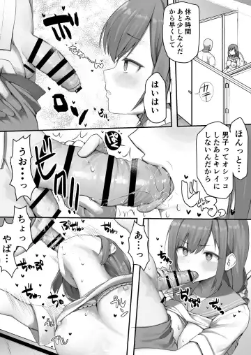 [B-ginga] Saimin JK Seisou Iin-chan Fhentai.net - Page 2