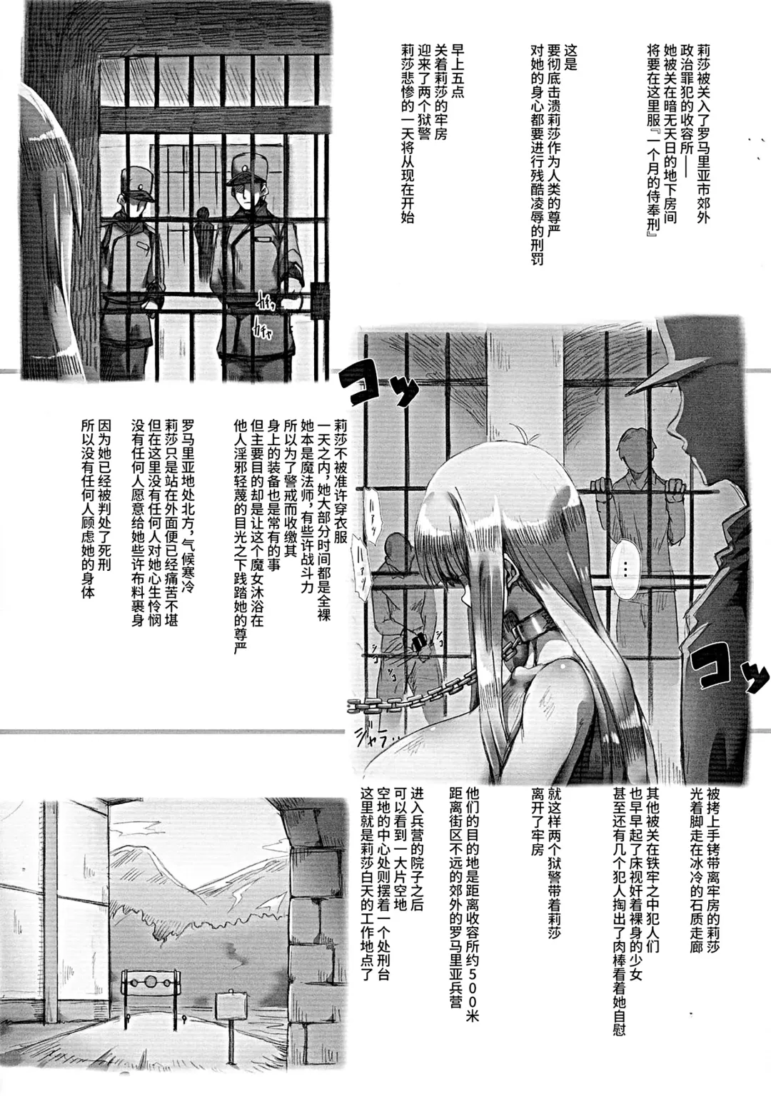 [Tokyo] Horn no Majo Tsukamaeta Fhentai.net - Page 13