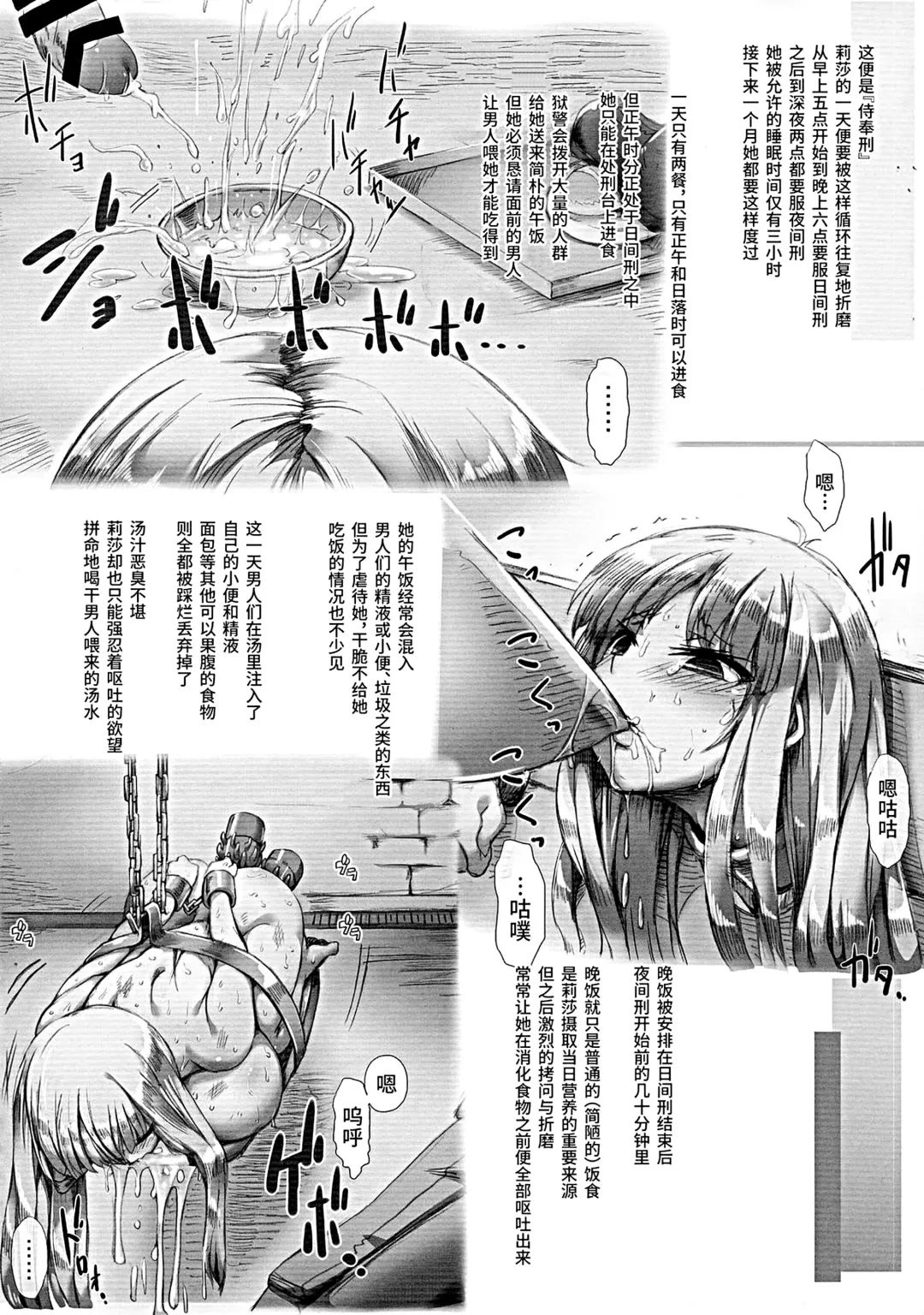 [Tokyo] Horn no Majo Tsukamaeta Fhentai.net - Page 20