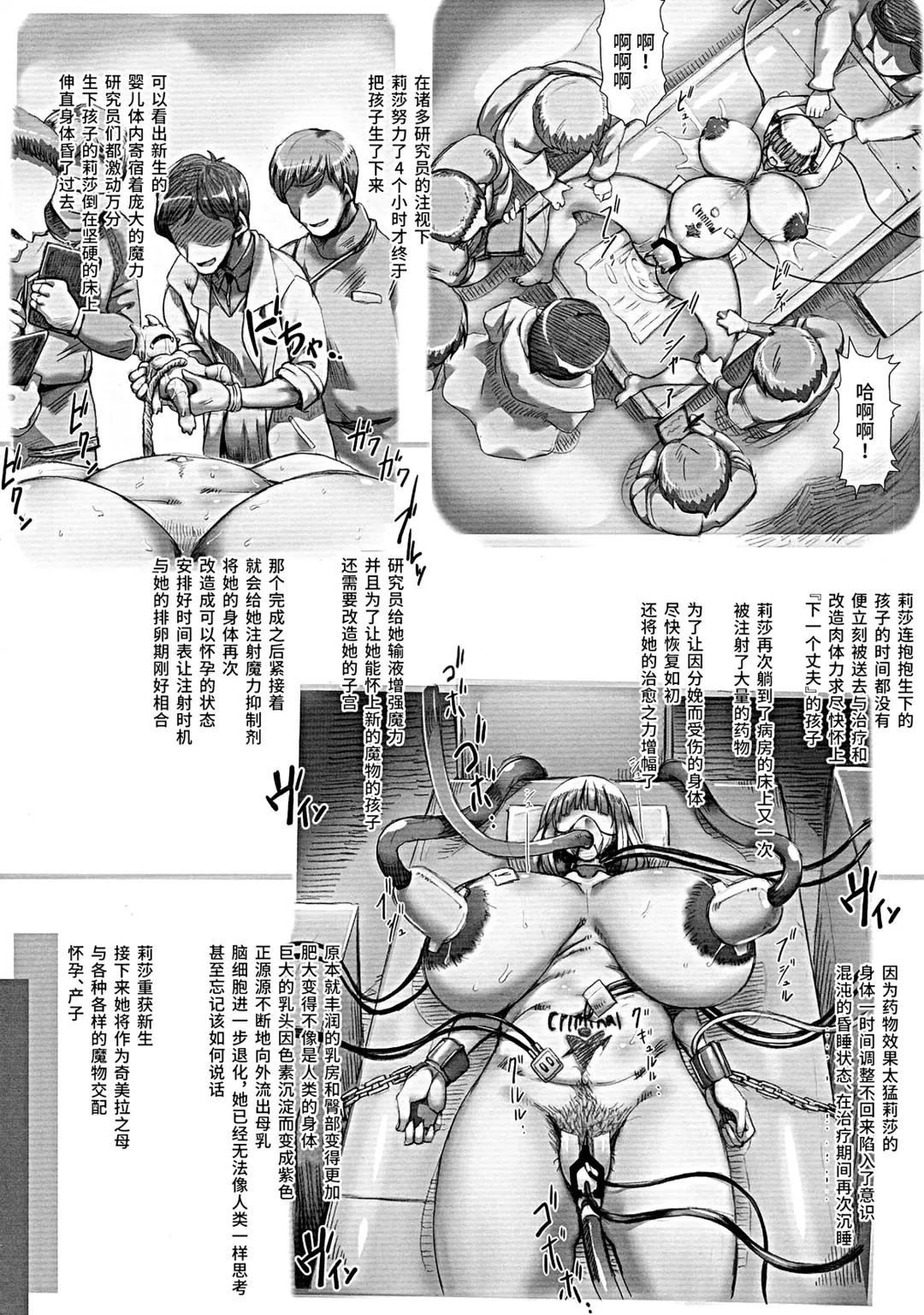 [Tokyo] Horn no Majo Tsukamaeta Fhentai.net - Page 49