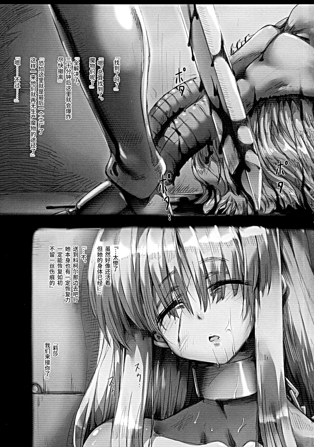 [Tokyo] Horn no Majo Tsukamaeta Fhentai.net - Page 54